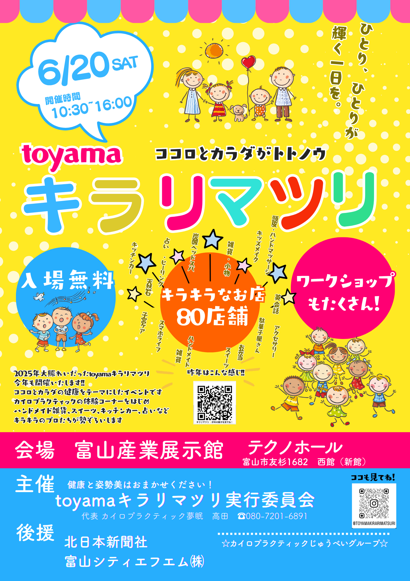 tovamaキラリマツリ